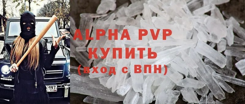 A PVP VHQ  Агрыз 