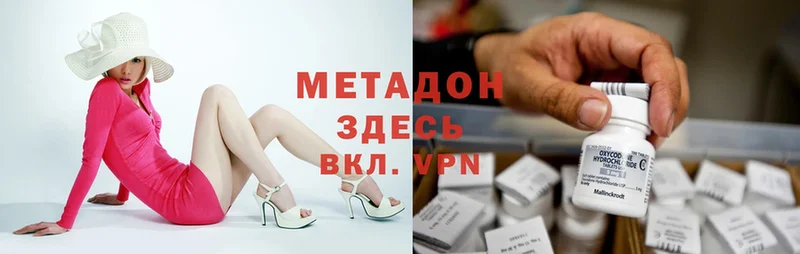 MEGA ссылки  купить наркотики цена  Агрыз  Метадон VHQ 