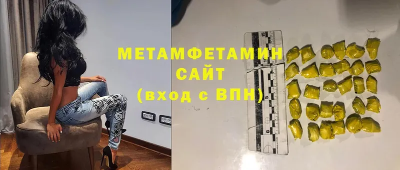 мега ТОР  Агрыз  Первитин Methamphetamine 